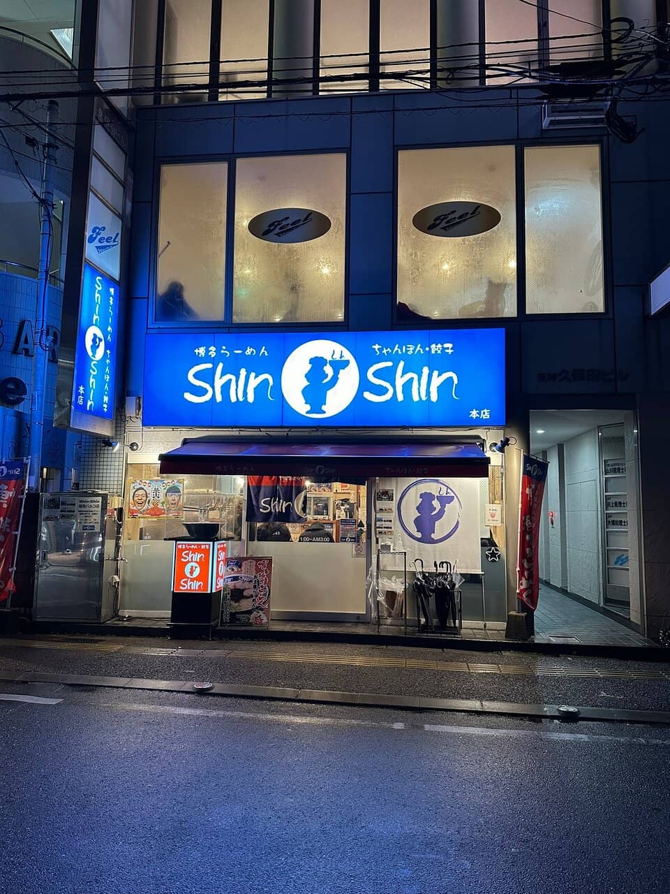 Cozy Local Atmosphere