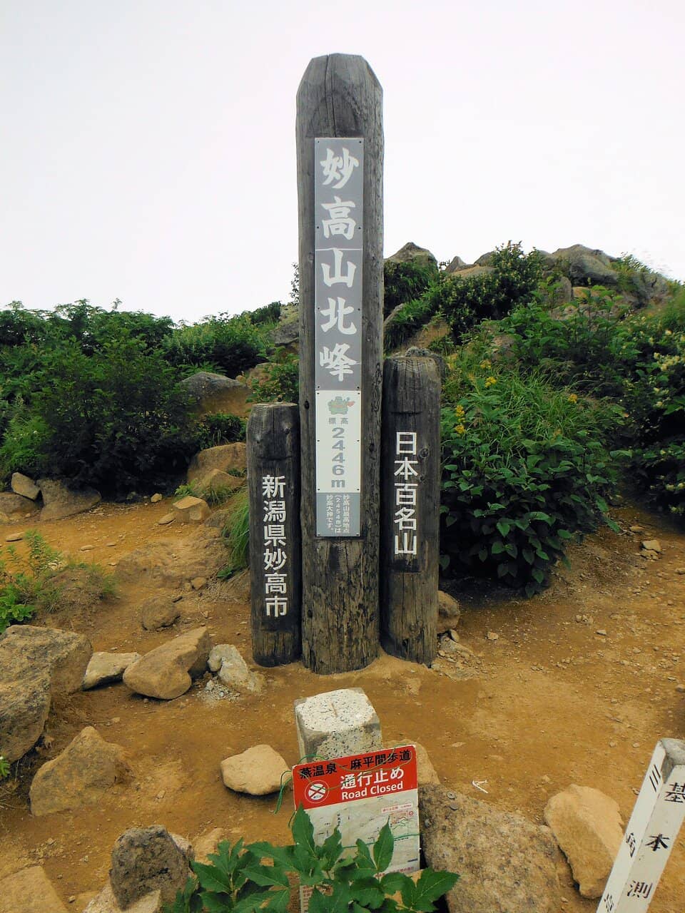 Akakura Kanko Hotel