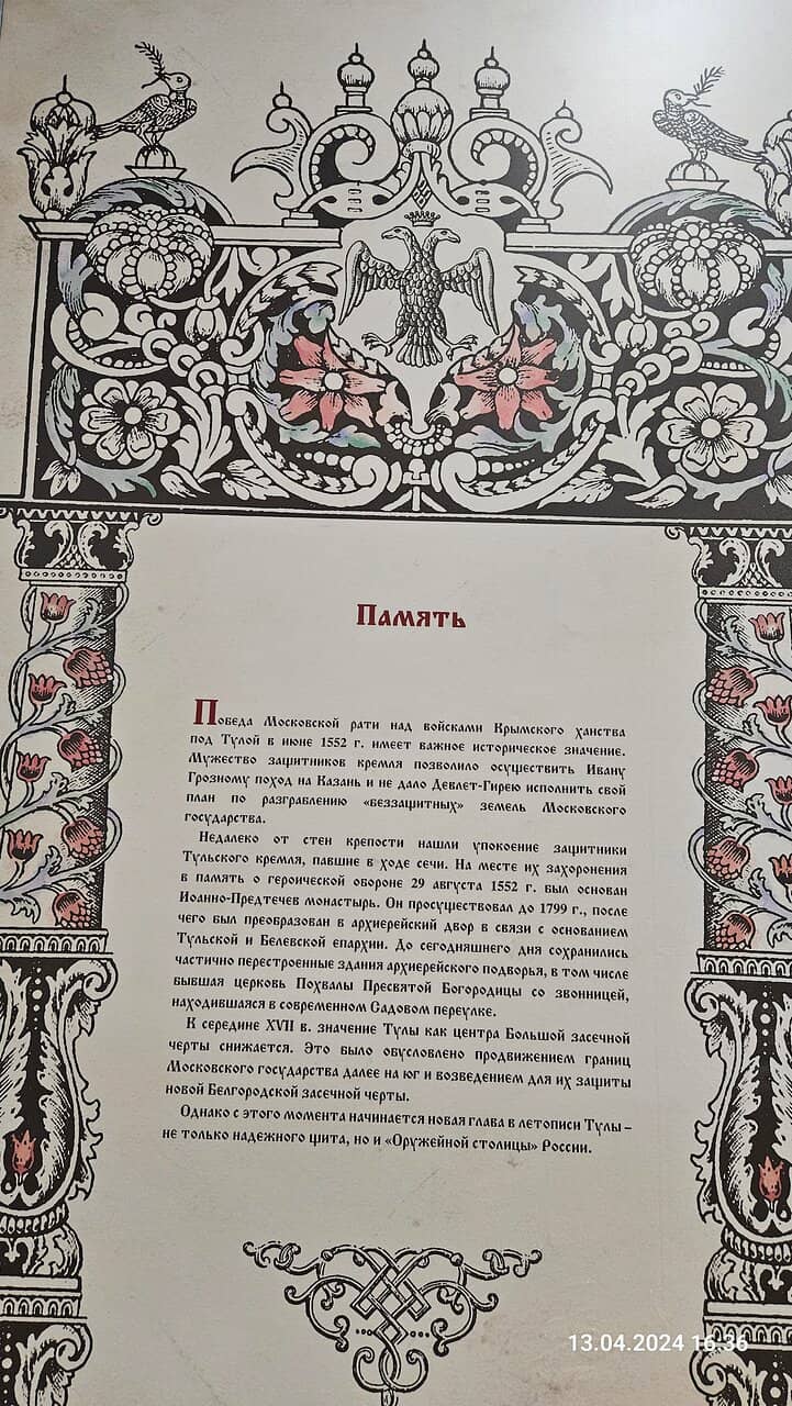 Monument to 1812 War Heroes