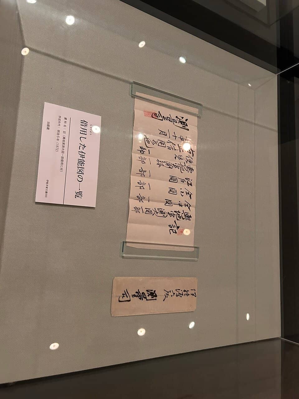 National Treasure Display