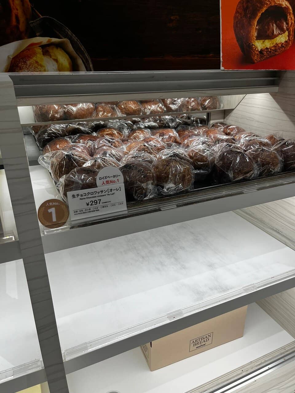Royce Bakery