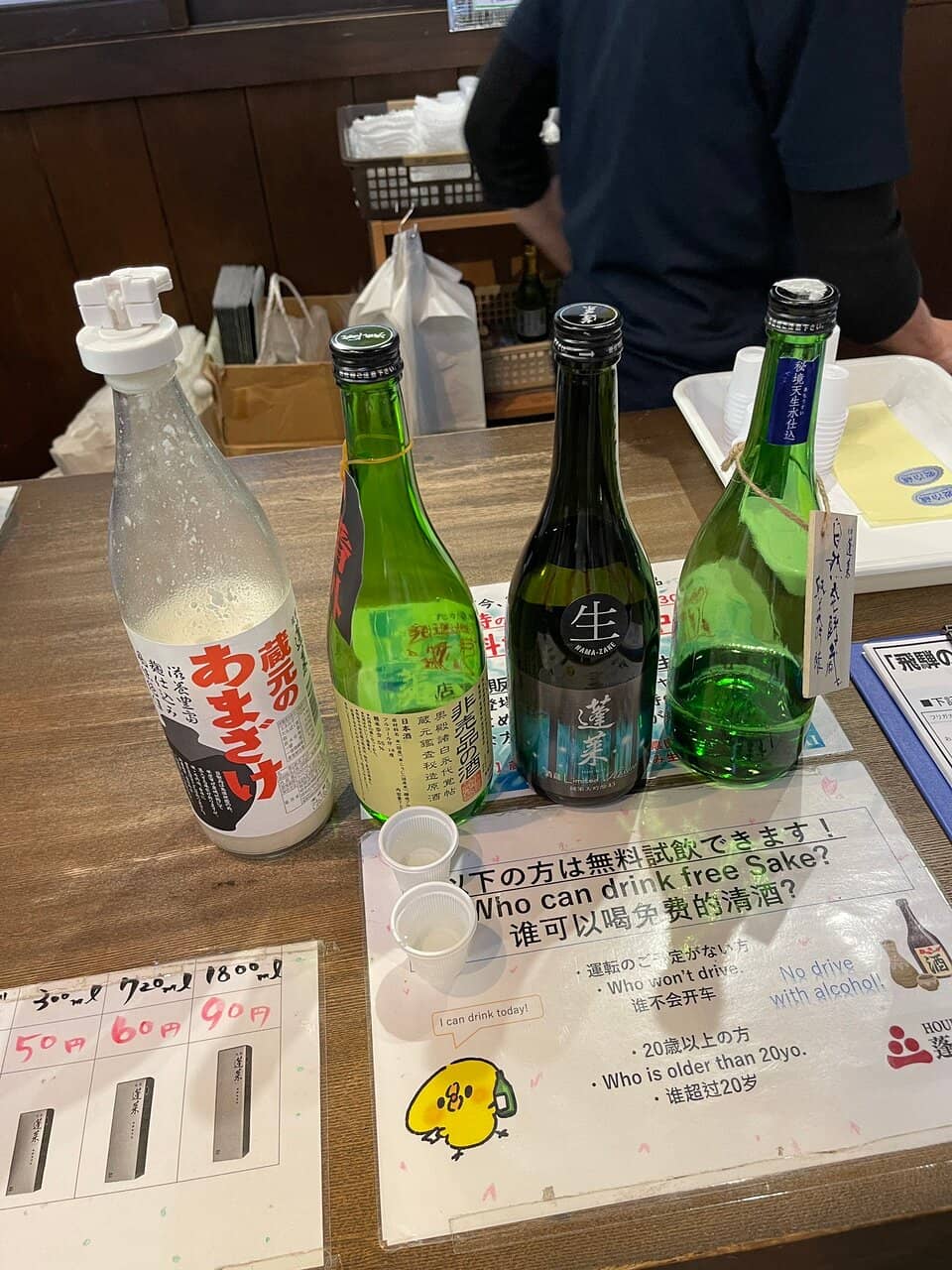 Nigori Sake
