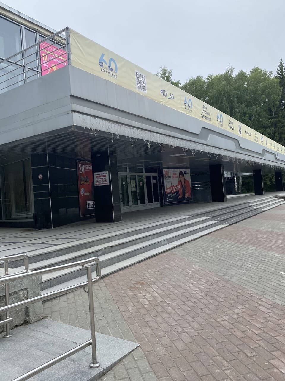 Cinema Theater