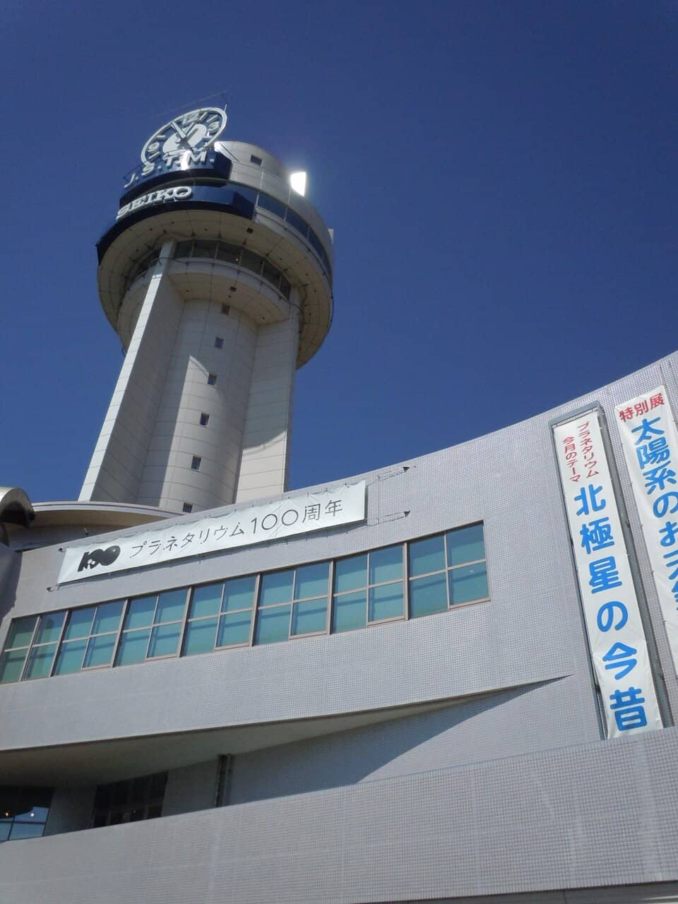 Time & Space Exhibits