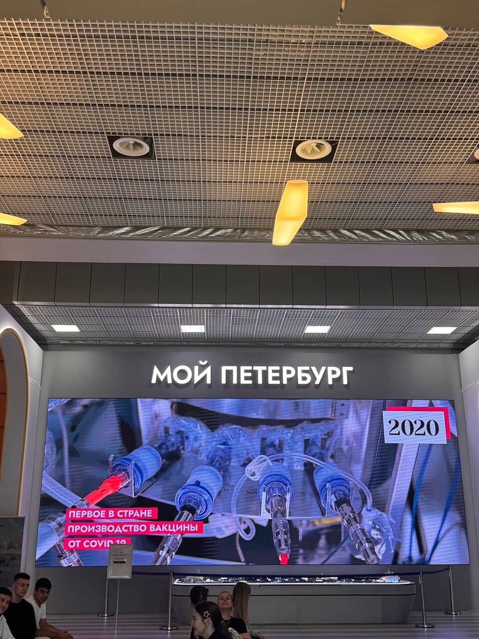 The Romanov Dynasty Exhibition