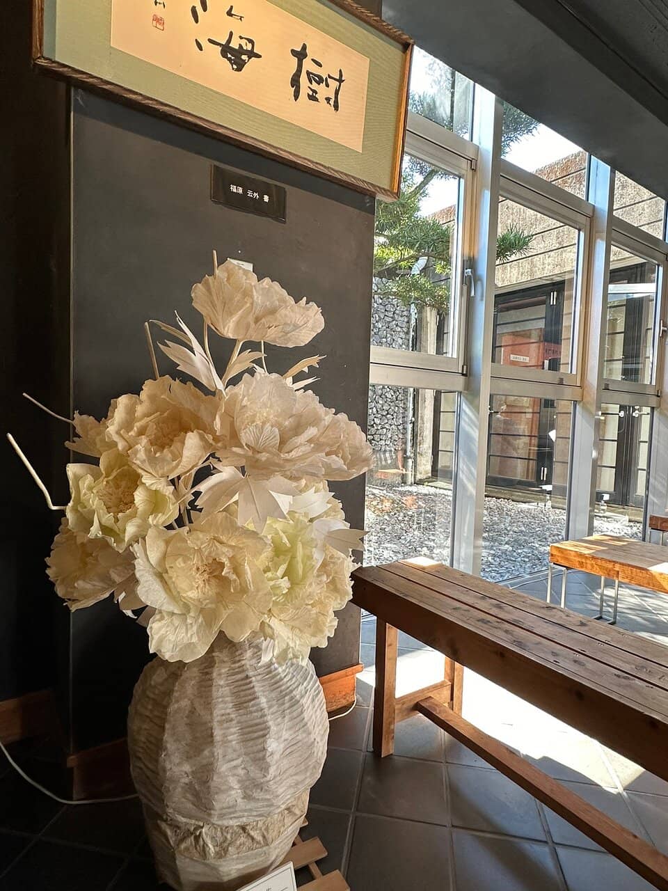 Washi Making Experience