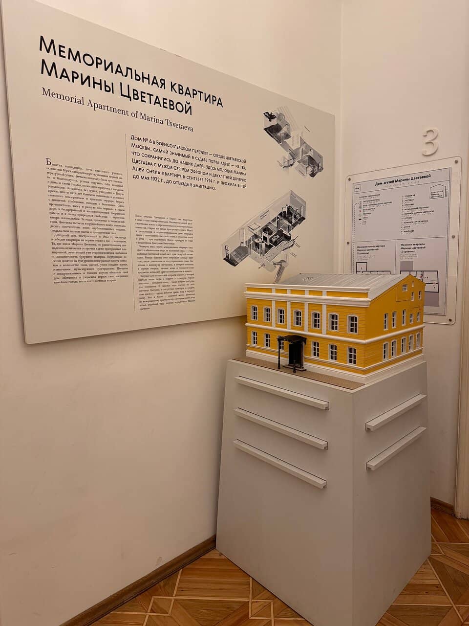 Tsvetaeva's Personal Space