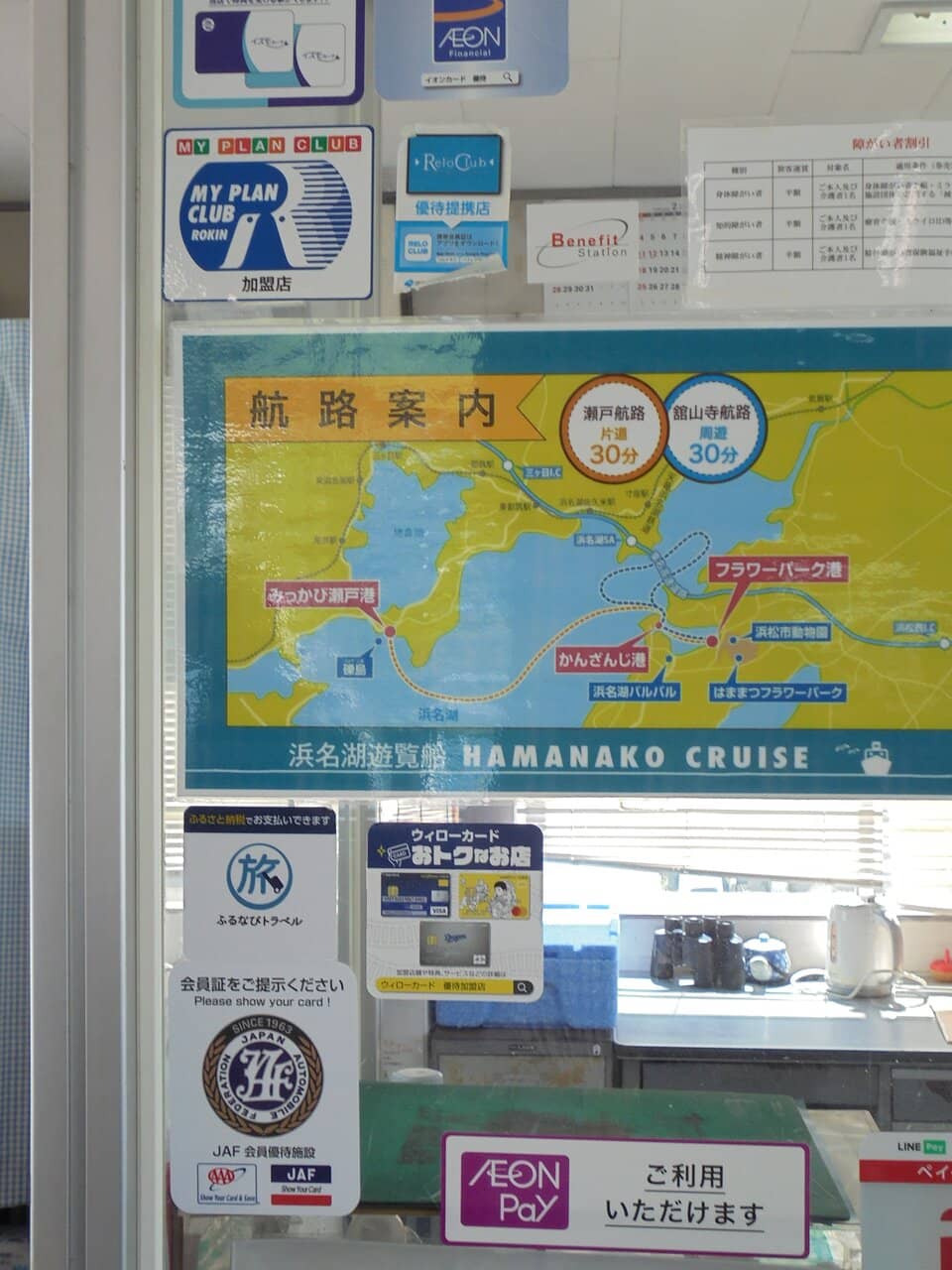 Bentenjima Torii Gate