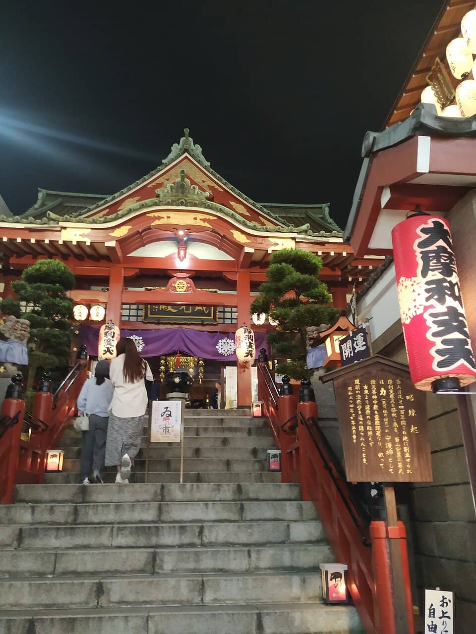Marishiten Shrine