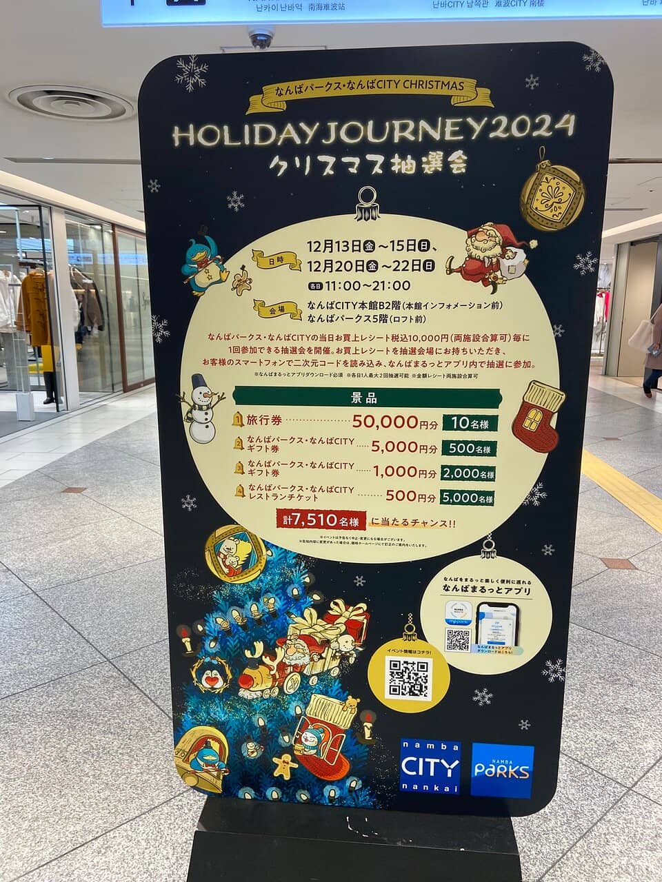 Namba Station Hub