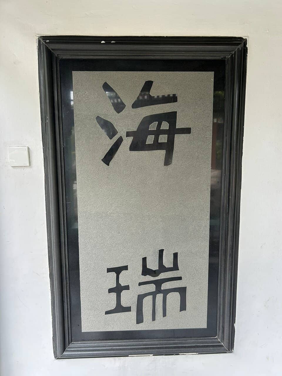 Stone Statues and Archway