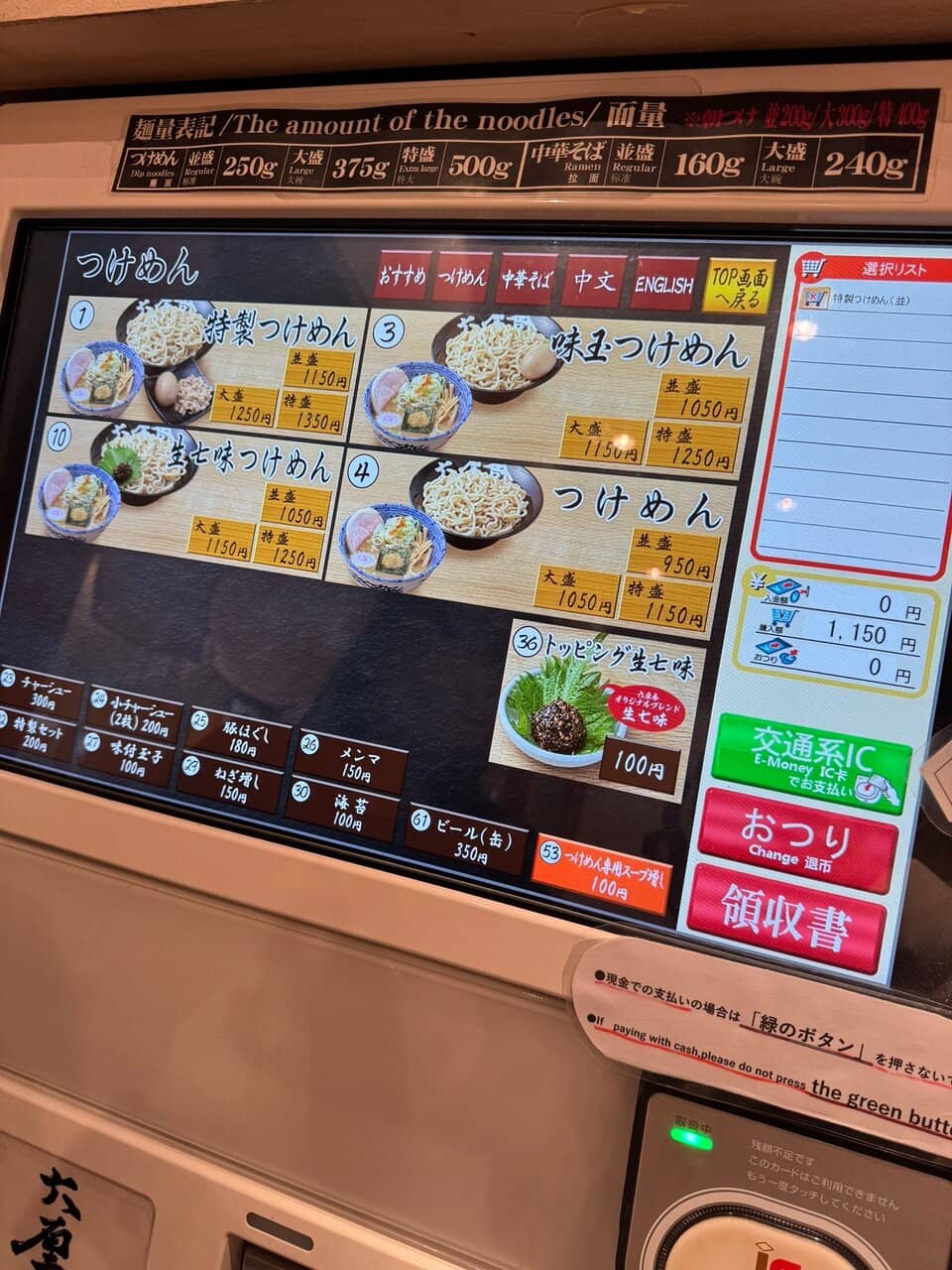 Rich and Flavorful Broth