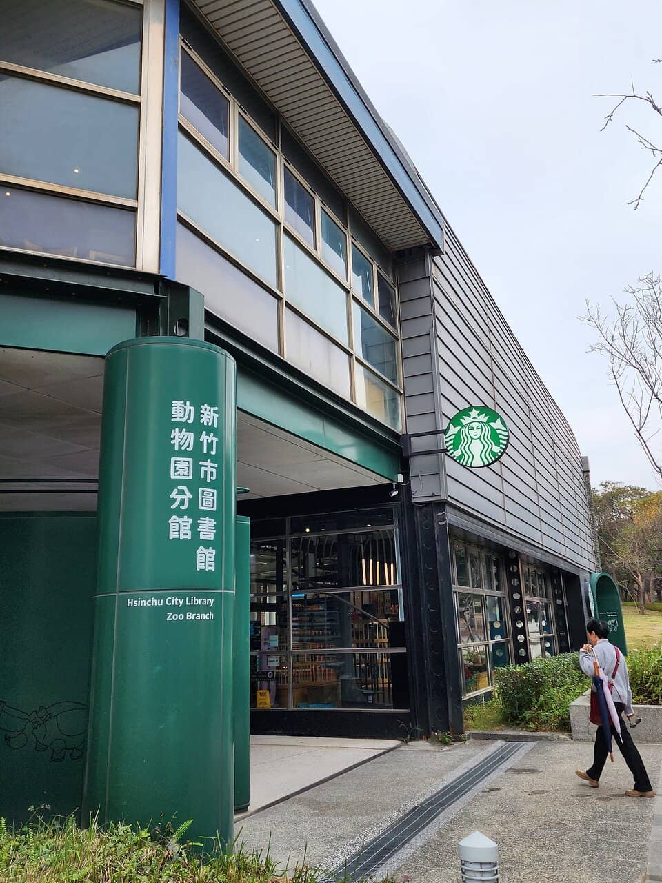 Hsinchu Zoo