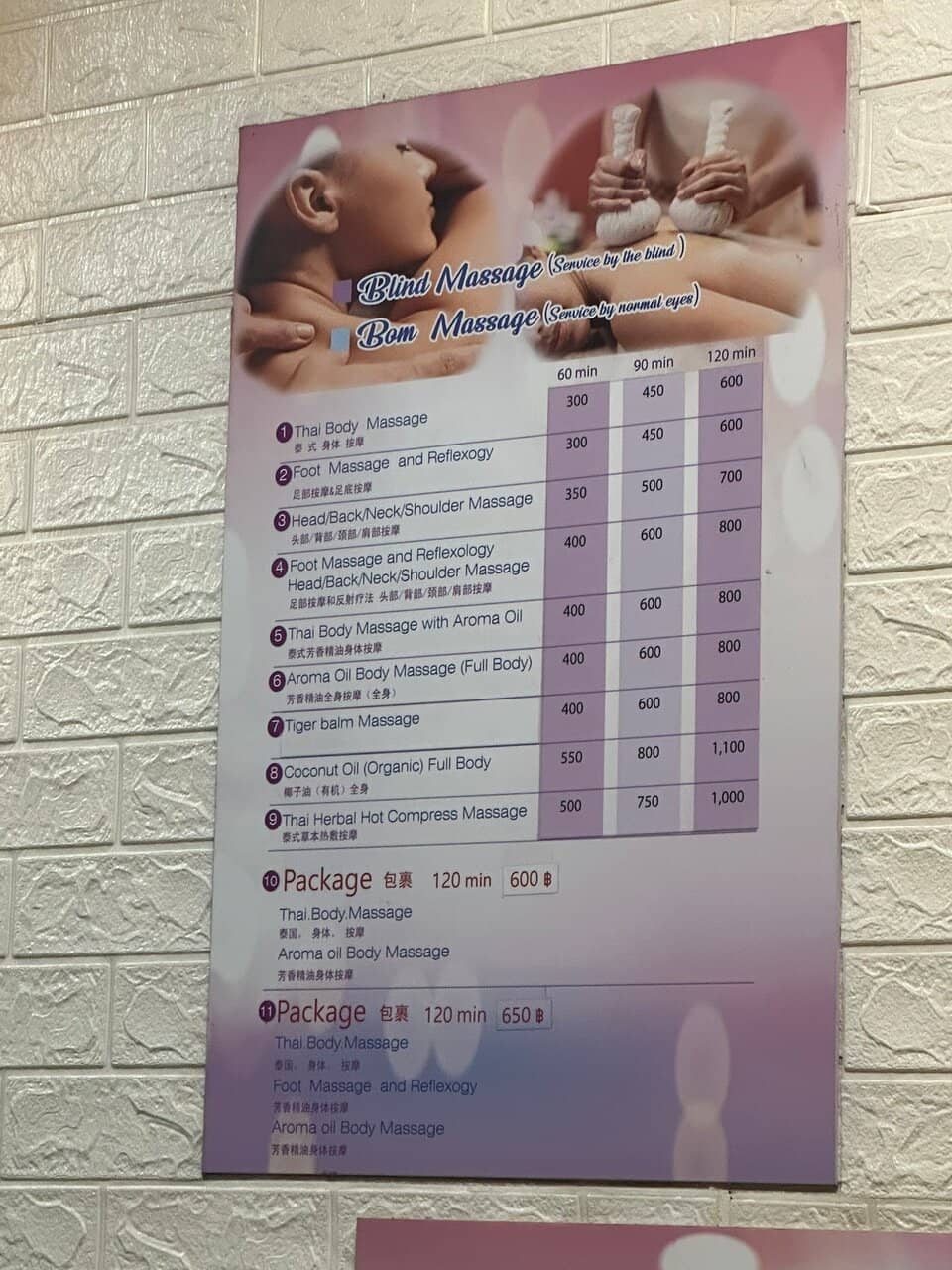 Blind Master Massage