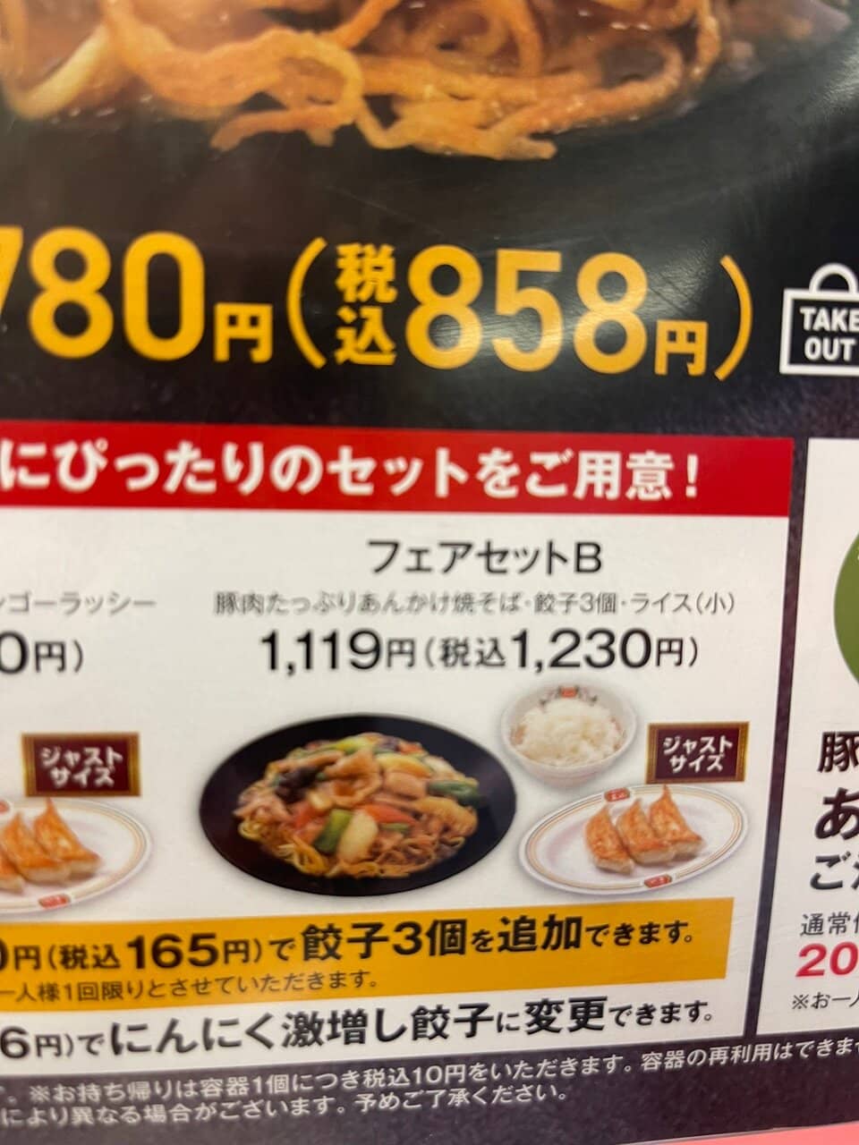 Comforting Ramen & Fried Rice