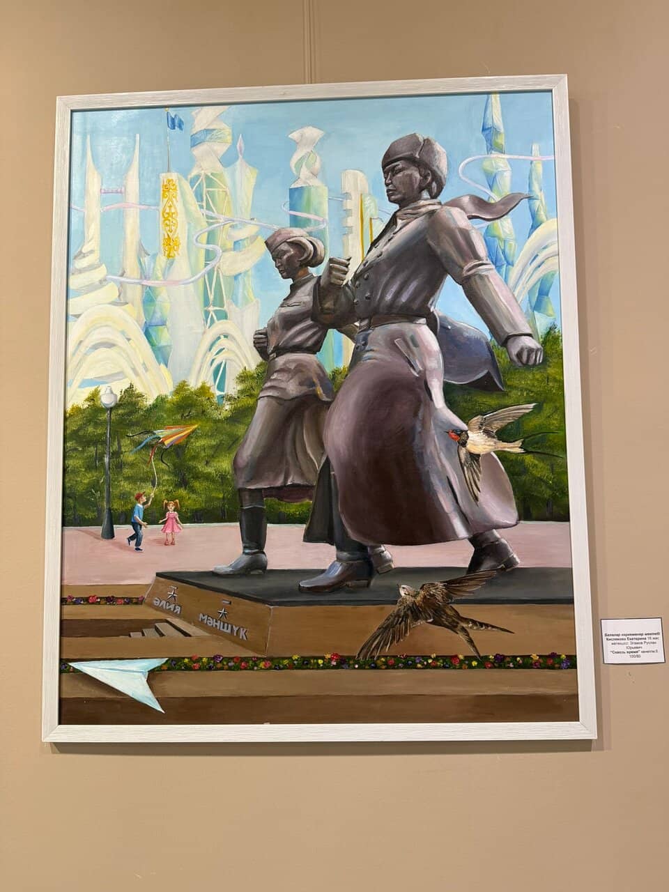 Kazakh Military History