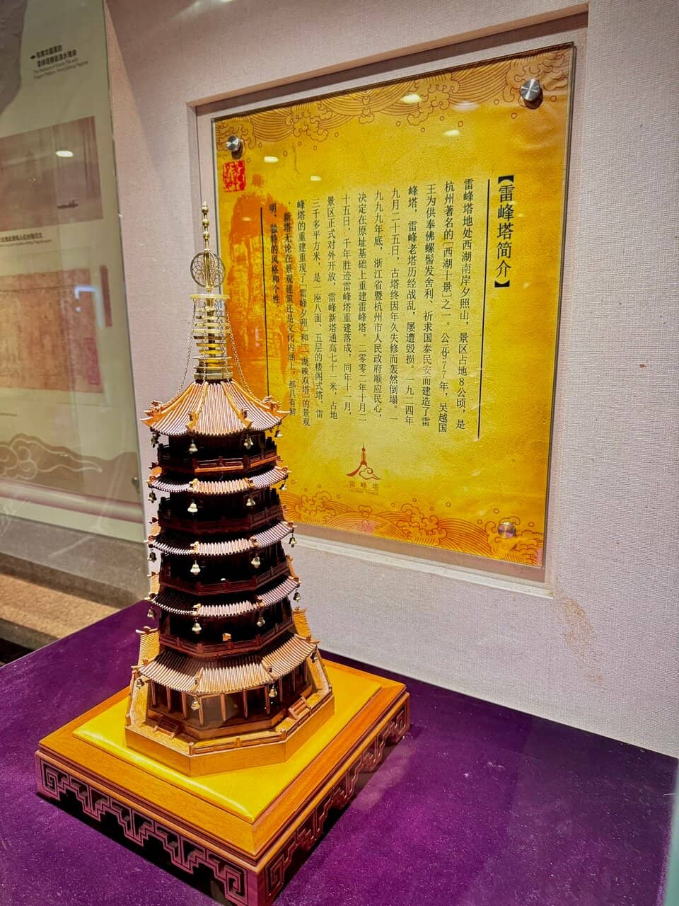 Legend of the White Snake Exhibit