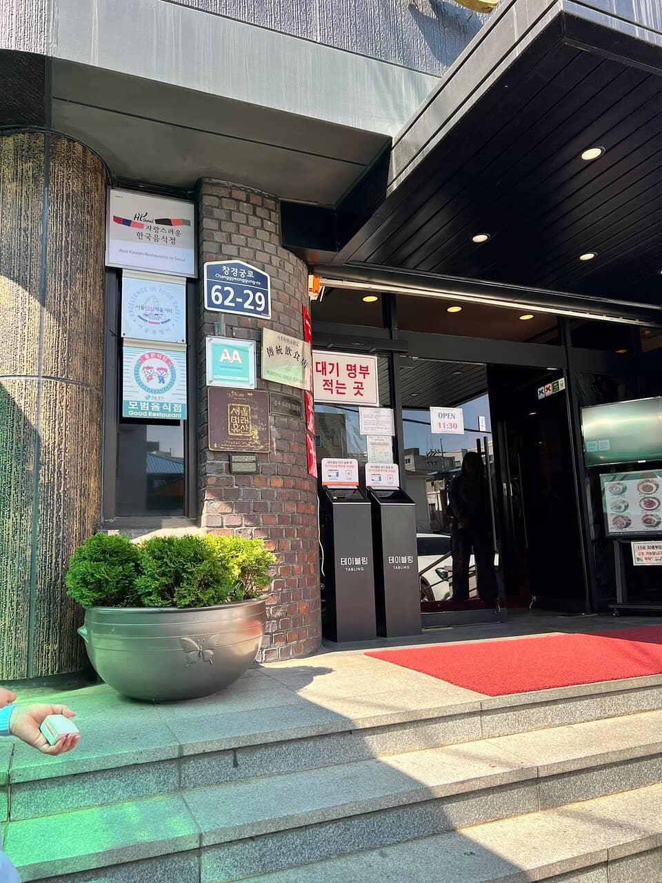 Generations of Bulgogi