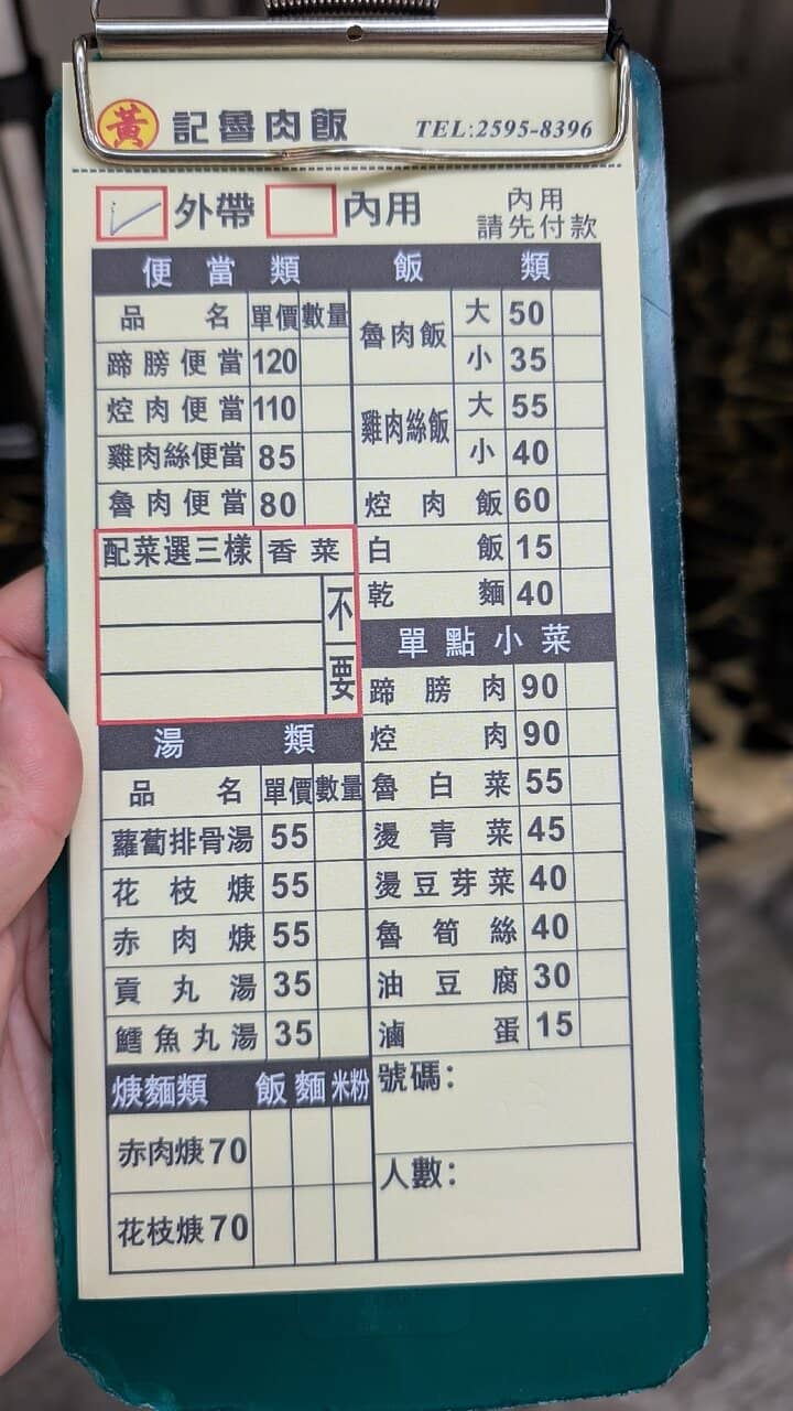 Authentic Taiwanese Comfort Food