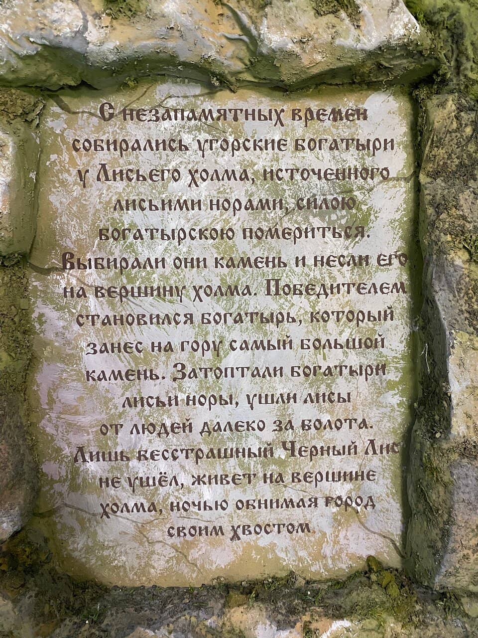 Khanty and Mansi Culture