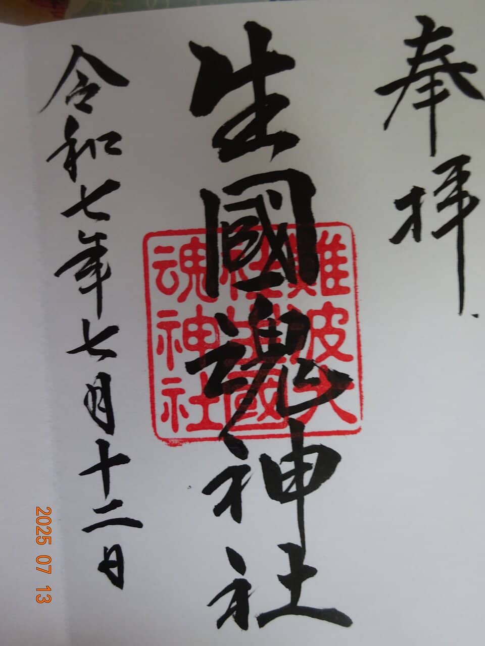 Daruma Doll Souvenirs