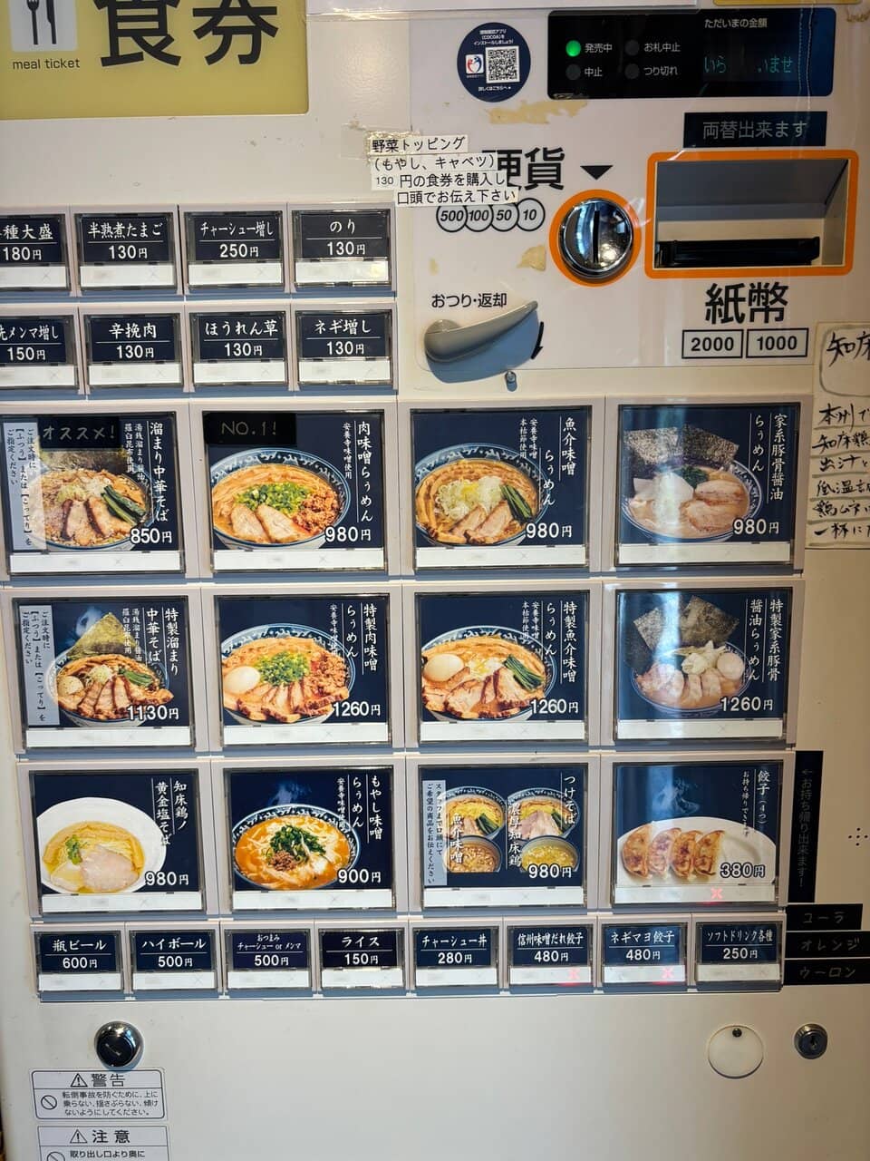 Signature Kuro-Miso Ramen