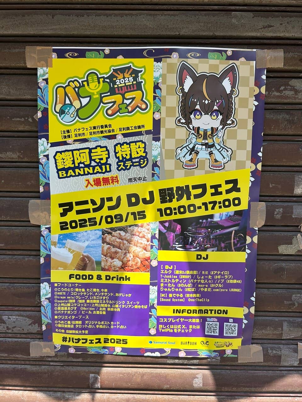 Moated Temple Grounds