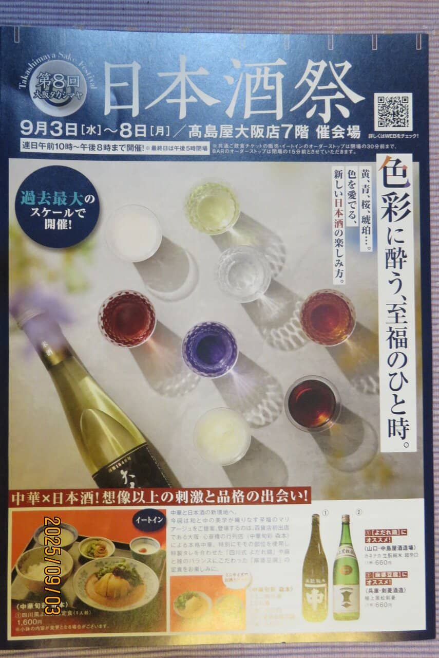 Specialty Japanese Goods