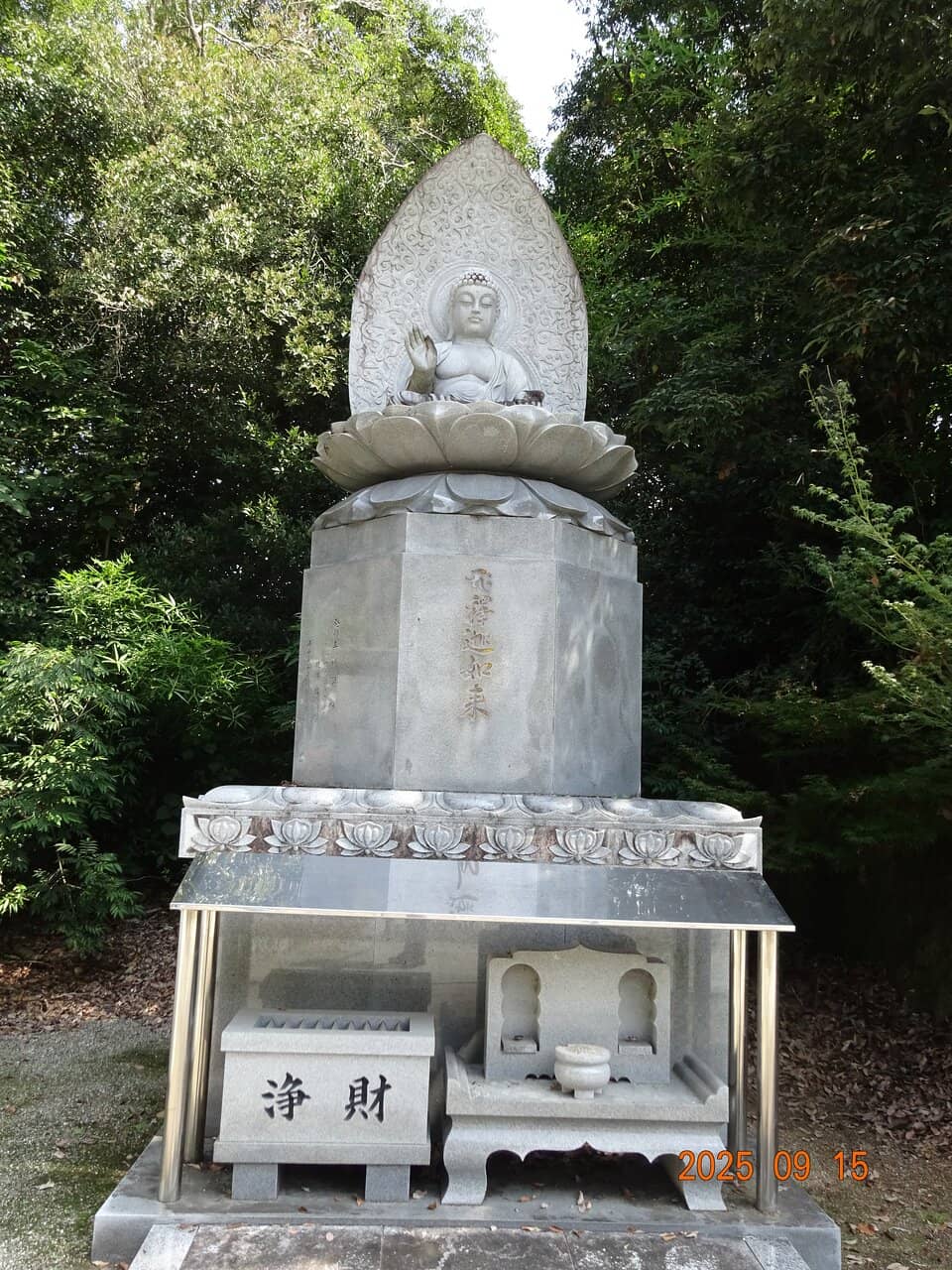 Shikoku Pilgrimage Stop
