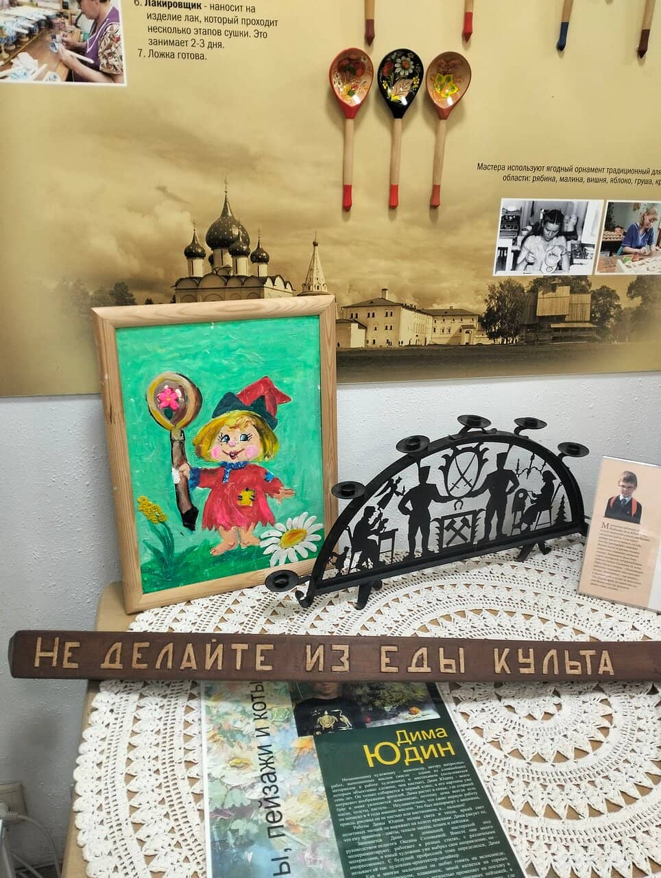 Antique Spoon Craftsmanship