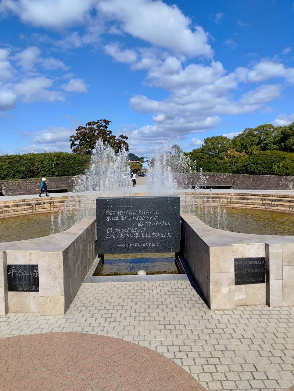 Peace Fountain