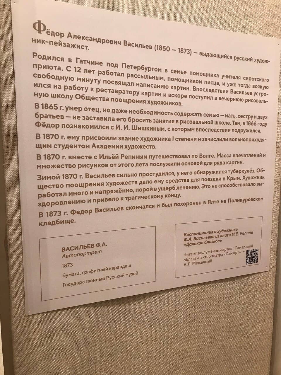 Temporary Exhibitions