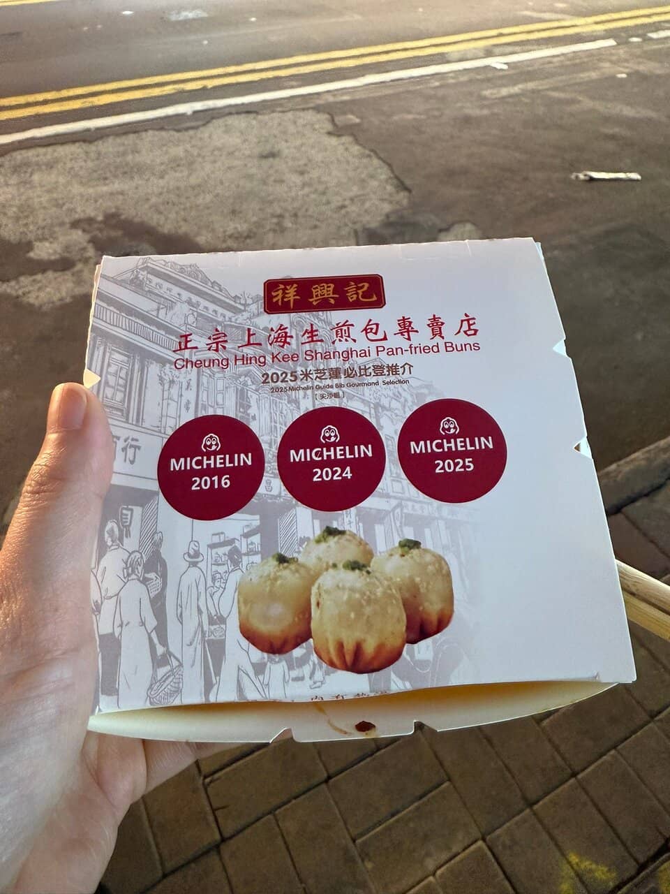 Shrimp Pan-Fried Buns