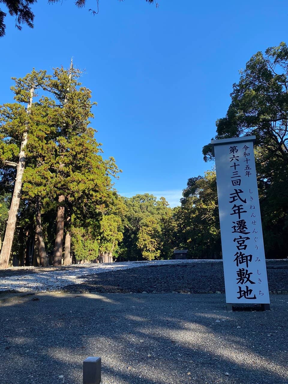 Geku (Outer Shrine)