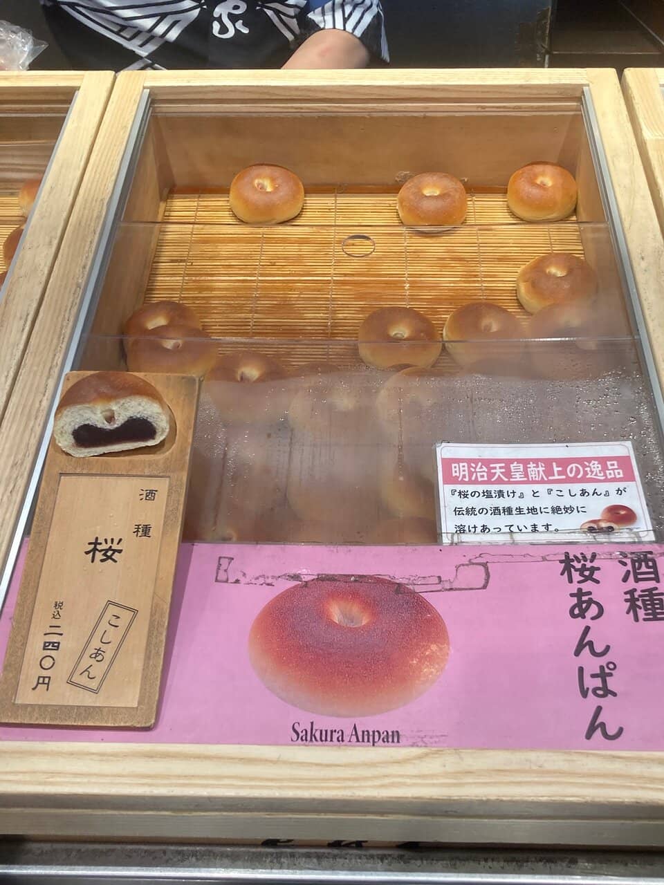 An-Butter Bun