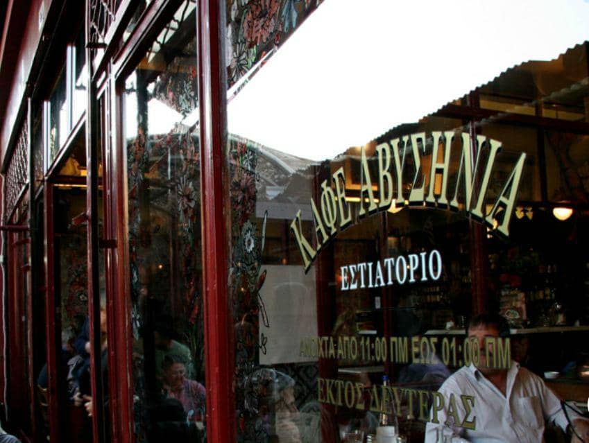 Authentic Greek Home Cooking