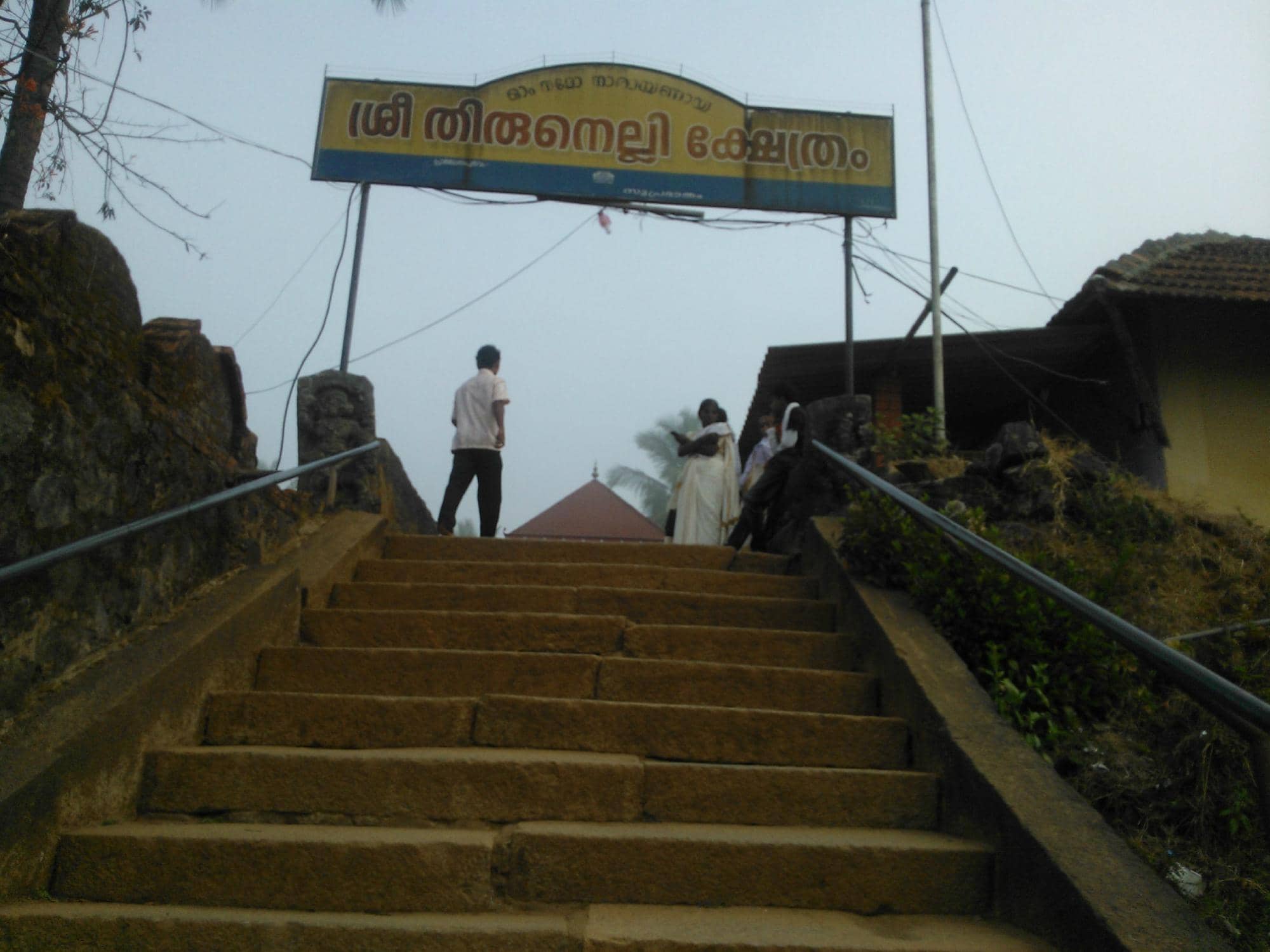 Brahmagiri Hills