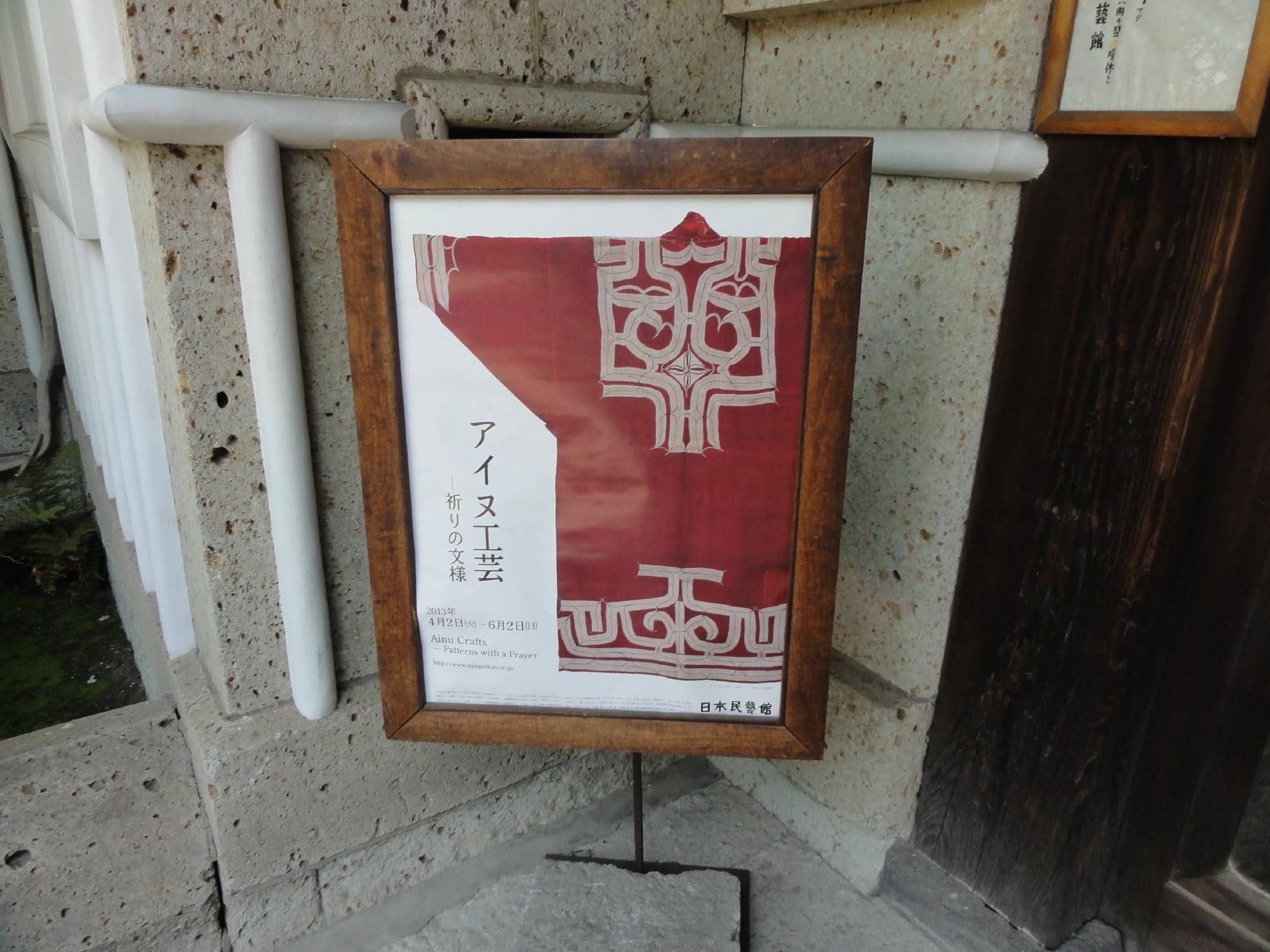 Authentic Japanese Crafts