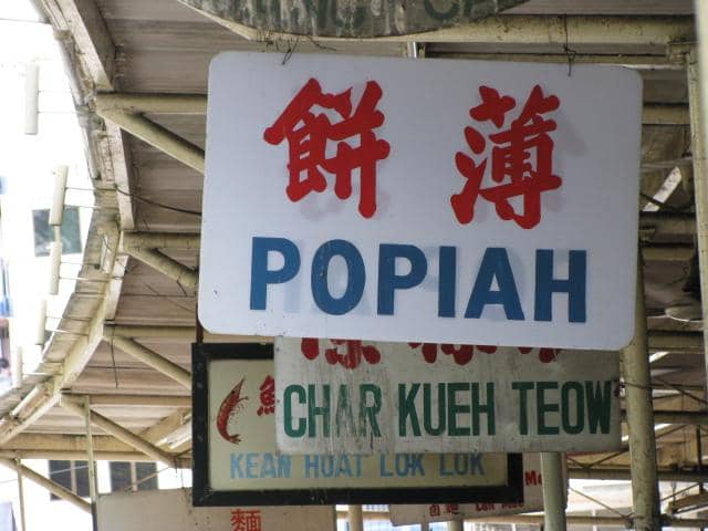 Pasembur Variety