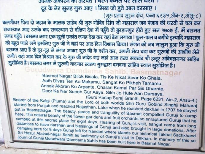 The Nagina Anecdote