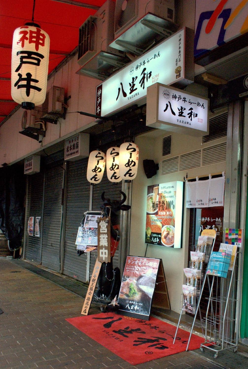 Kobe Beef Set Menu
