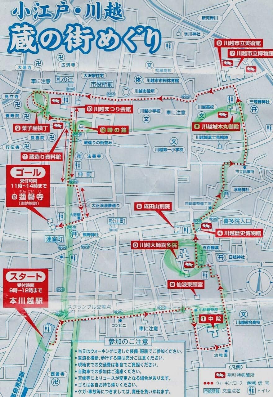 Kurazukuri Street