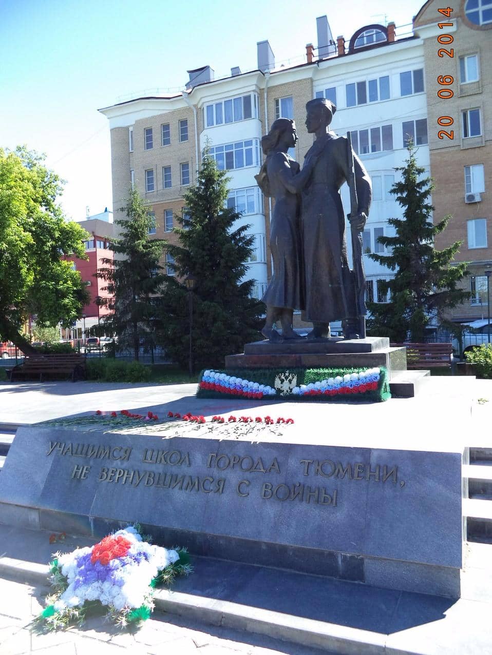 Sculptural Symbol of Tyumen