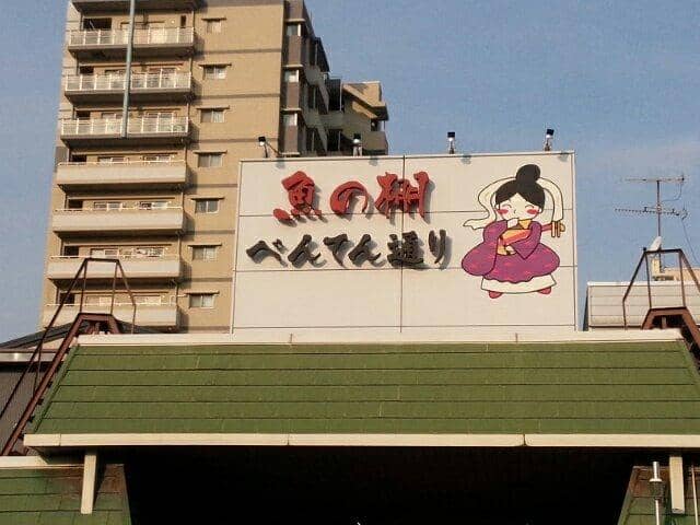 Local Specialty Foods