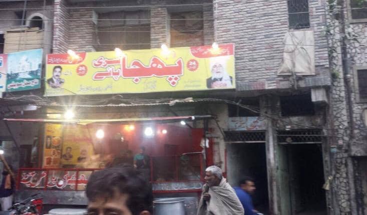 Heera Mandi (Shahi Mohallah)