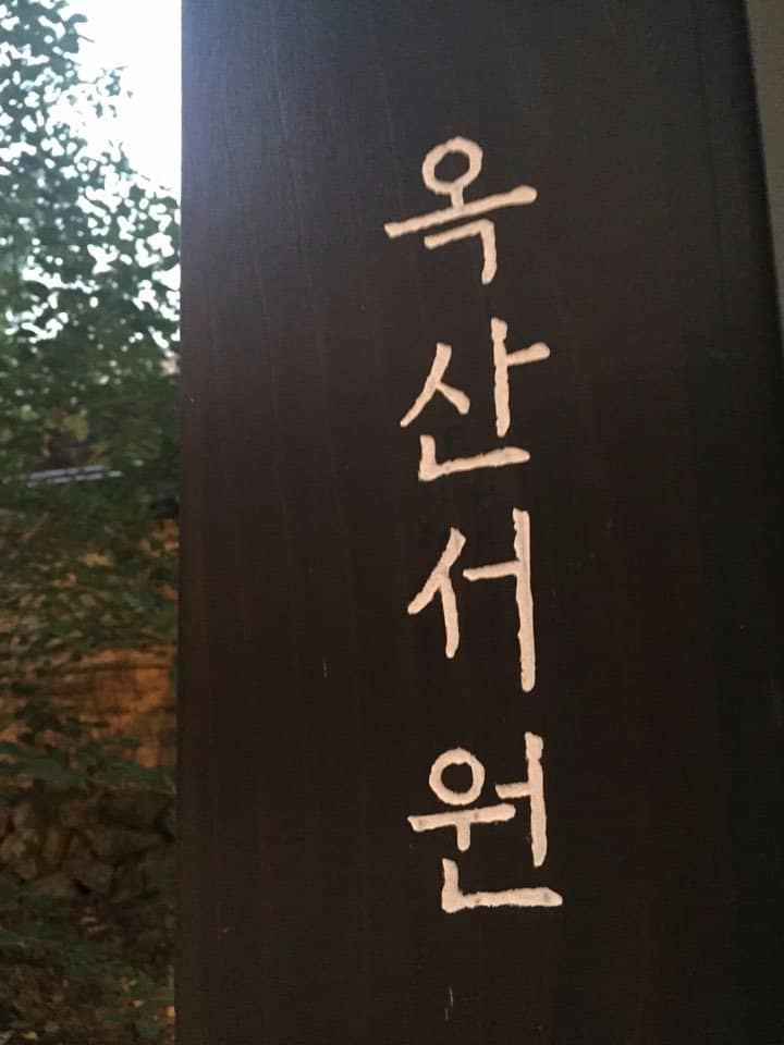Seorwoldang
