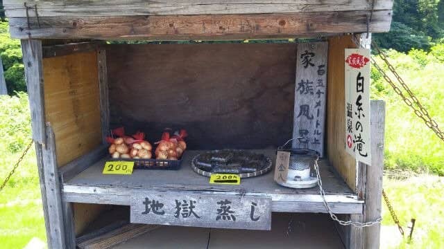 Umi Jigoku (Sea Hell)