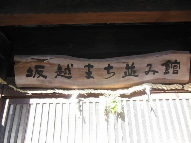 Machinamikan Museum