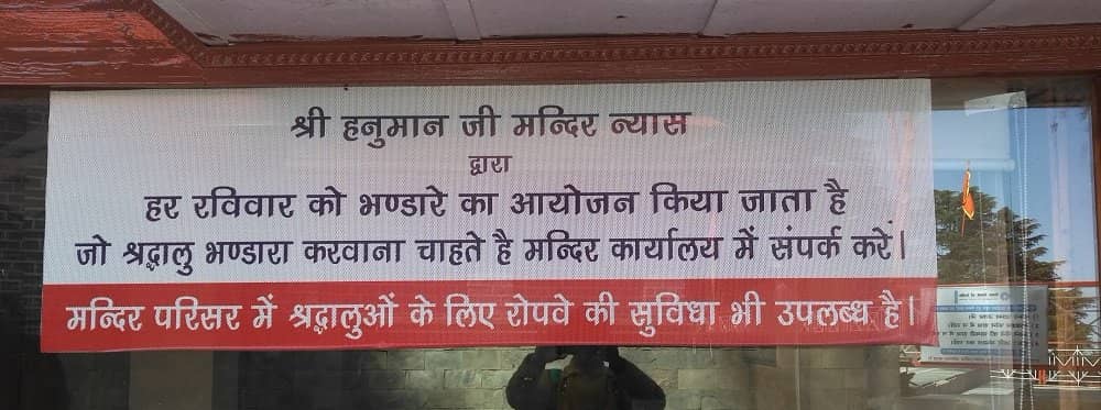 The Trek to the Temple