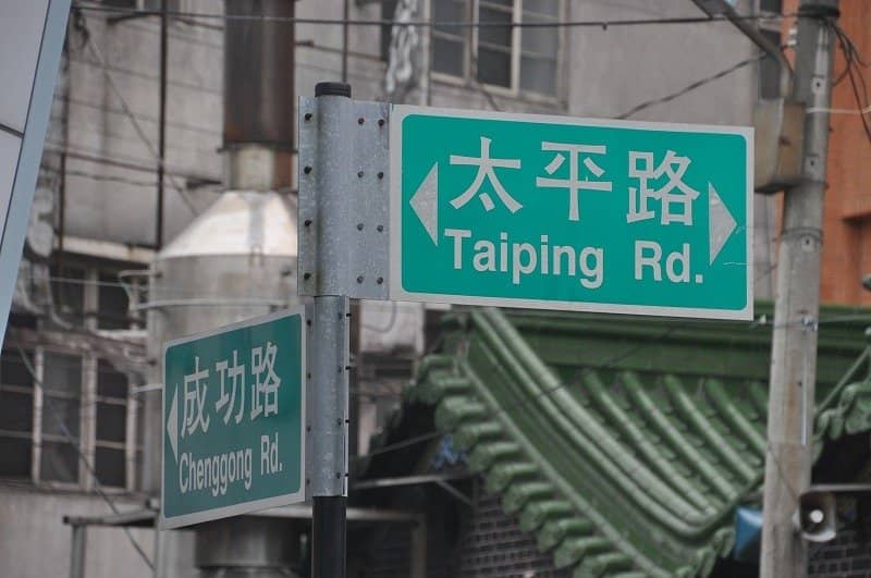 Taiping Suspension Bridge